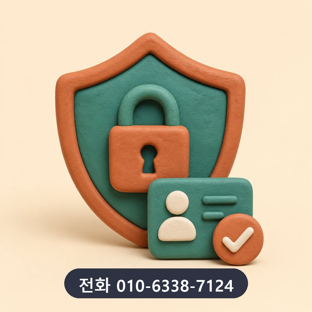 신용카드 한도 대출 개인정보 보호 이미지